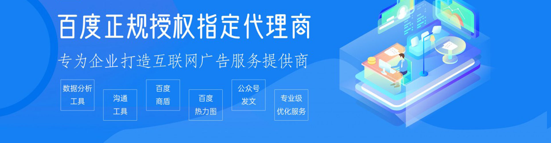拉孜百度竞价托管